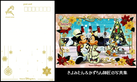 Tdl Tds 18年11月のtodayの紹介等 きよみたん かずちん師匠の写真集 ブログ