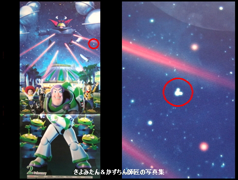 ファンダフル ディズニー 21年カレンダーの隠れミッキー きよみたん かずちん師匠の写真集 ブログ