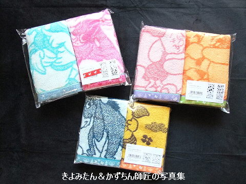 イトーヨーカドー シールを集めてディズニーキャラクタータオルを買ったよ その2 きよみたん かずちん師匠の写真集 ブログ