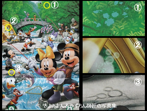 ドコモ ディズニー カレンダー23の隠れミッキー きよみたん かずちん師匠の写真集 ブログ ドコモ ディズニー カレンダー23の隠れミッキー きよみたん かずちん師匠の写真集 ブログ