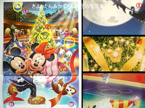ドコモ ディズニー カレンダー17の隠れミッキー きよみたん かずちん師匠の写真集 ブログ