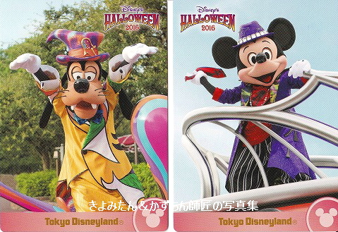 Tdl ディズニー ハロウィーン16 コレクションカードの紹介 きよみたん かずちん師匠の写真集 ブログ Tdl ディズニー ハロウィーン16 コレクションカードの紹介 きよみたん かずちん師匠の写真集 ブログ