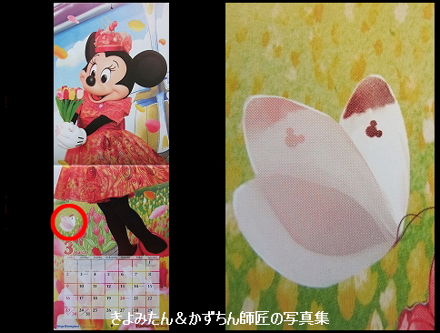 ファンダフル・ディズニー 2025年カレンダーの隠れミッキー : きよみ