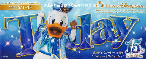 ディズニー　Today ドナルド backend=imagemagick;version=1;