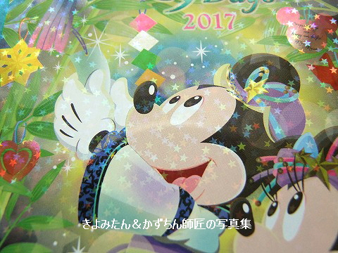 ディズニー七夕デイズ17 記念スタンプ きよみたん かずちん師匠の写真集 ブログ
