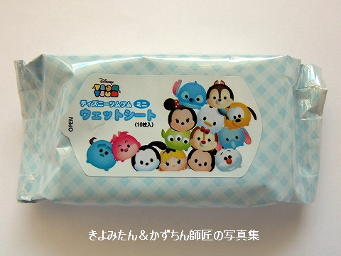 ディズニーツムツムのウェットシートが取り出せない きよみたん かずちん師匠の写真集 ブログ