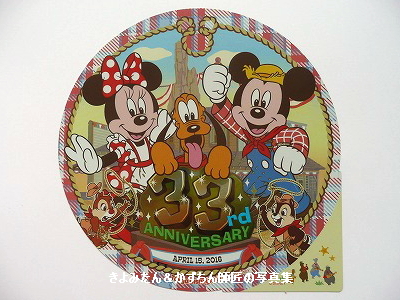 武*々様 Club33 限定 東京ディズニーランド33周年 ミッキー ミニー ぬ