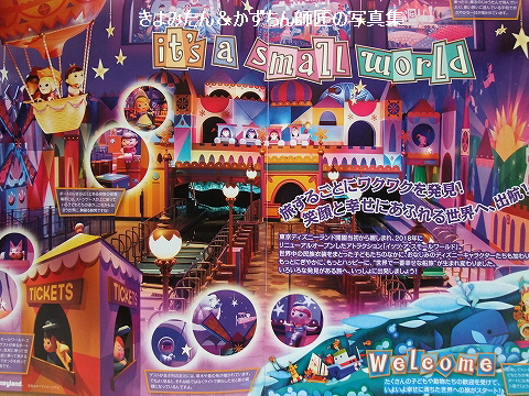 ファンダフル ディズニー クイズラリーのステッカーが届きました きよみたん かずちん師匠の写真集 ブログ