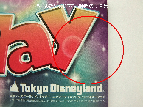ディズニー Today 2019年 6月 7月 Video / Disneyland / Reintroducing the contents of Today