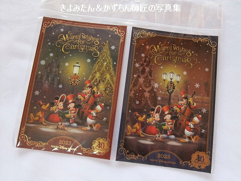 ディズニー・クリスマス2023 TDSの記念スタンプ : きよみたん＆かず