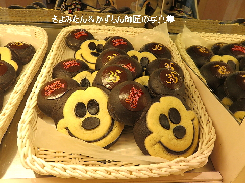 TDR35周年 ミッキーパンのスペシャルセット : きよみたん＆かずちん