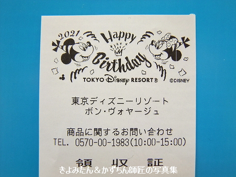 現在品切れ中 Tds周年 ミニチュアフィギュアコレクション きよみたん かずちん師匠の写真集 ブログ