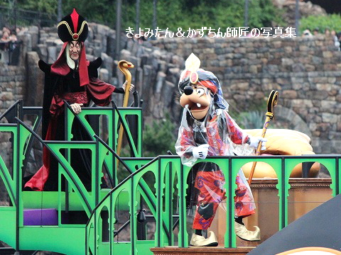 雨バージョン) ザ・ヴィランズ・ワールド2016の紹介 : きよみ