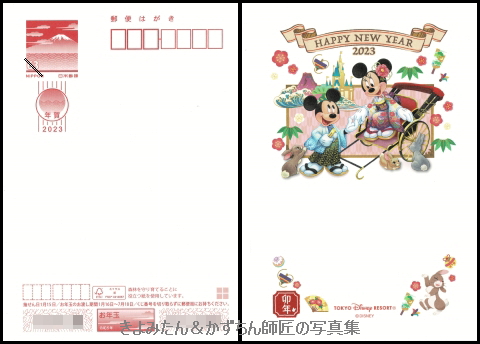 23年 お正月限定 記念スタンプ きよみたん かずちん師匠の写真集 ブログ