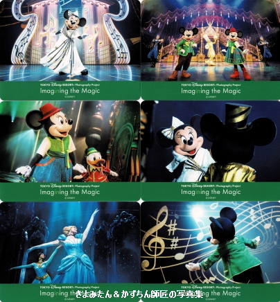 ディズニーリゾート イマジニングザマジック タペストリー