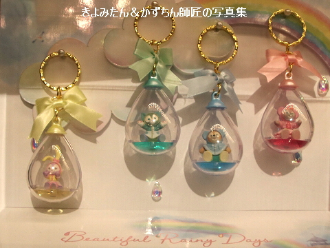 ディズニー レイニーデイズ キーチェーン ダッフィー ステラルー ジェラトーニ
