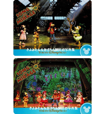 Tds ソング オブ ミラージュ コレクションカード きよみたん かずちん師匠の写真集 ブログ