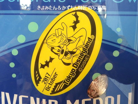 Tdl Tds 17年10月のマンスリー スーベニアメダルの紹介 きよみたん かずちん師匠の写真集 ブログ