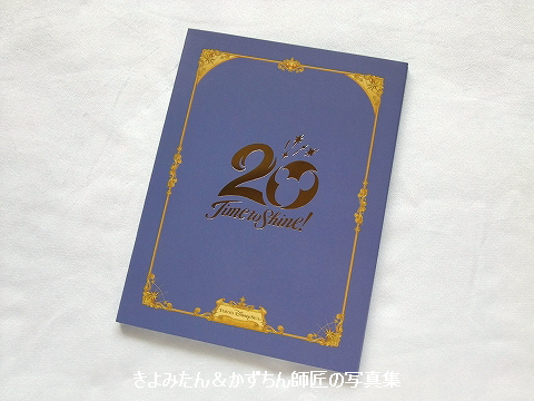 Y1 ディズニー シー 20周年 タイムトゥシャイン フリー切符 オリジナル台紙