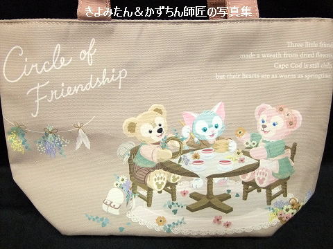 ダッフィー＆フレンズのサークル・オブ・フレンドシップ