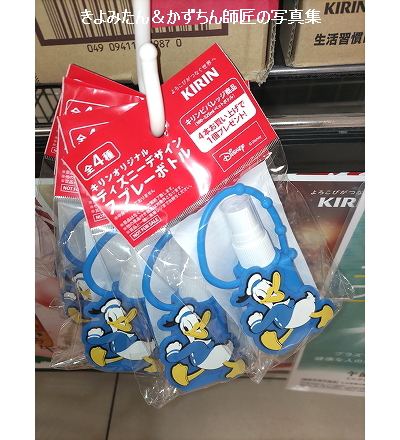 キリン 再登場したミニーのスプレーボトルもゲットしました! : きよみ