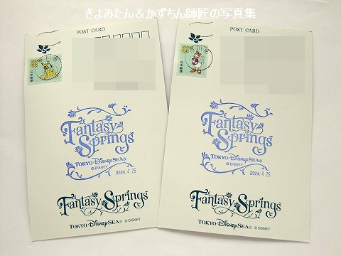 TDS ドリーミング・オブ・ファンタジースプリングスの記念スタンプ