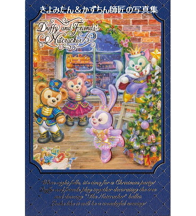 TDL＆TDS 2017年クリスマスのポストカード、缶バッジの紹介
