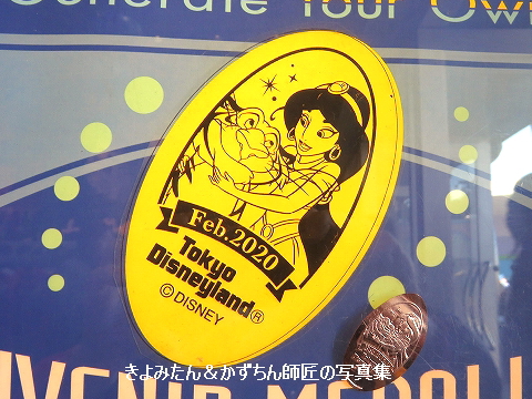 TDL＆TDS 2020年2月のマンスリースーベニアメダル等 : きよみ