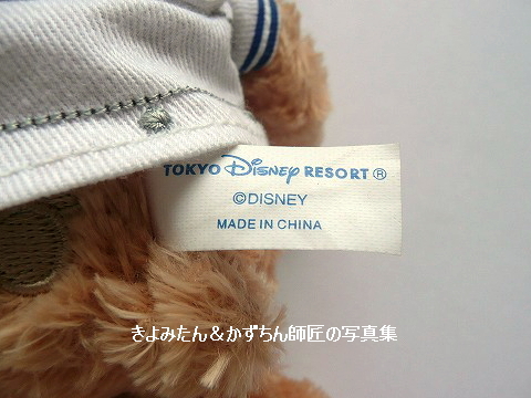 懐かしのグッズ (TDRのグッズ・ダッフィー編 Vol.11) : きよみたん