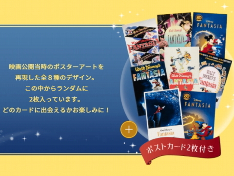 ディズニーファンタジア 東京ばな奈 チョコバナナ味 見ぃつけたっ を購入してきました きよみたん かずちん師匠の写真集 ブログ ディズニーファンタジア 東京ばな奈 チョコバナナ味 見ぃつけたっ を購入してきました きよみたん かずちん師匠の写真集 ブログ