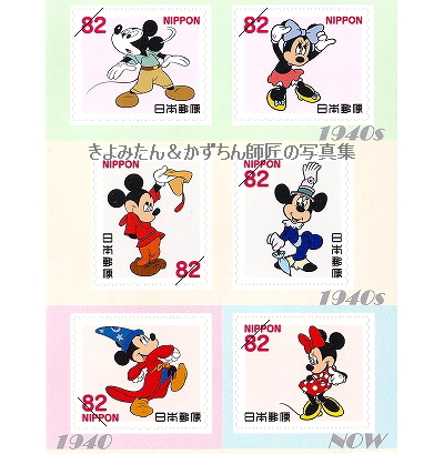 日本郵便 ミッキー ミニー プーさんと仲間たちの切手 きよみたん かずちん師匠の写真集 ブログ