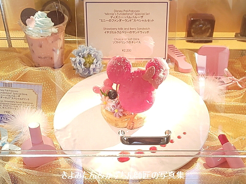 チックタック・ダイナー ディズニー・パルパルーザ “ ミニーのファン