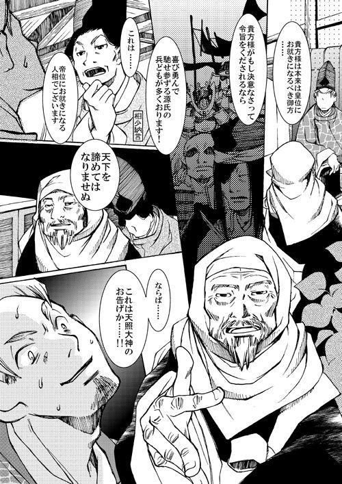 きよもりよりもよき 平家物語まんが 19年03月16日 きよもりよりもよき 平家物語まんが 19年03月16日