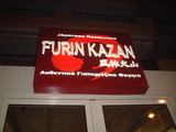 furinkazan