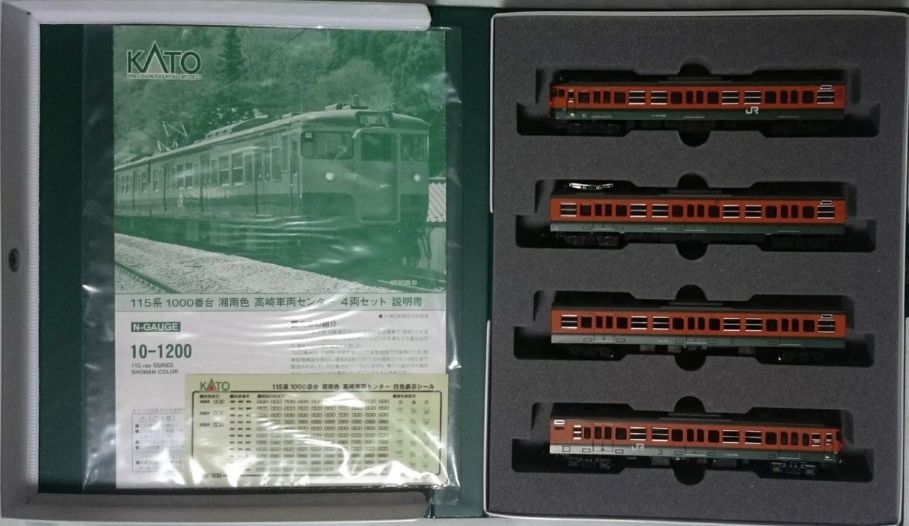 KATO 10-1200 115系 湘南色 4両セット ヨドバシ.com - KATO カトー Nゲージ 10-1200 115系1000番台