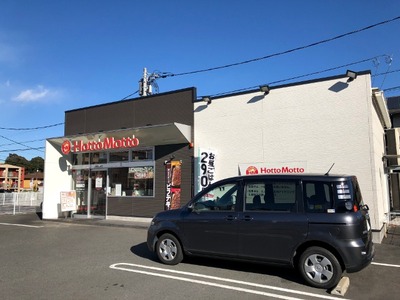 Hotto Mottoみなみ野シティ店 外観