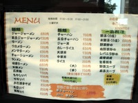 小松亭中町本店 メニュー(2014)