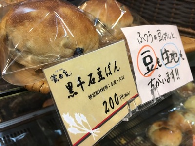 17/10/27小麦と酵母 濱田家 02