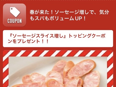 ２５／０３／１９スパゲッティーのパンチョ 八王子松木店　０５