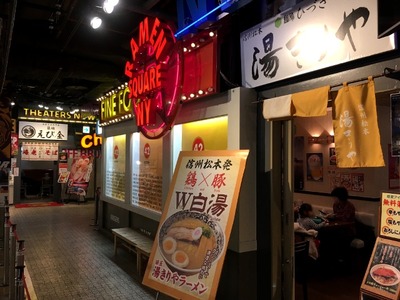 16/11/28ラーメンスクエア09