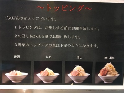 １７／１０／１１ラーメン大　蒲田店０７