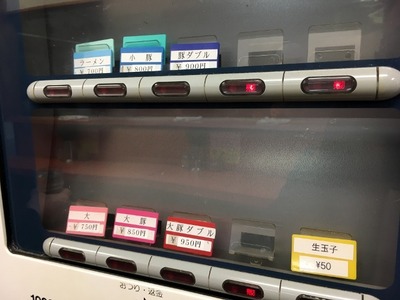 ラーメン二郎神田神保町店 券売機2017