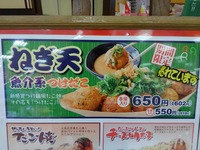 15/10/22築地銀だこ三和八王子みなみ野店 01