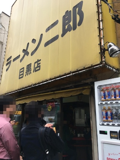 １７／０４／１７二郎目黒店　大ラーメン０７