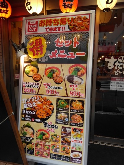 16/06/15すためしどんどん八王子店01
