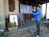 みやび亭八百辰 外観3
