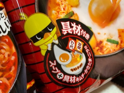 １９／０３／３０アクマのキムラー食べ比べ　０４
