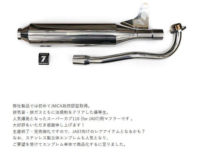 スーパーカブ１１０ かぶすけの心残り きよすけの悠々備忘録