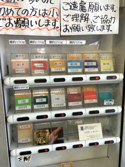 17/12/13ラーメン二郎茨城守谷店 15