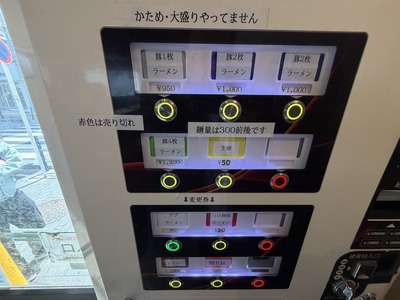 ２６／０４／２８ラーメン二郎荻窪店　１１